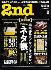 2nd February 2012 Japanese Men's Fashion Culture magazine Japan ... book form JP