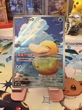 Pokemon Cards Psyduck AR 199/193 Holo Rare M2a Mega Dream ex EX Japanese i474