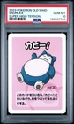 2023 POKEMON OLD MAID SUPER HIGH TENSION SNORLAX PSA 10