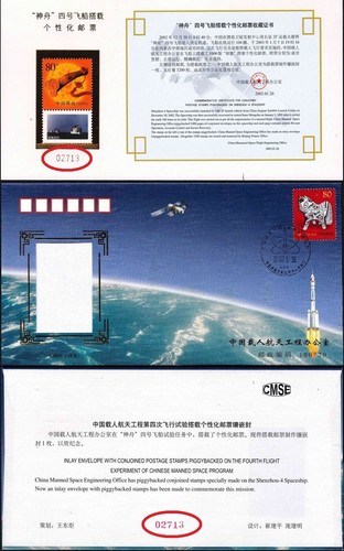 CINA 2003 ShenZhou-4 FLOWN STAMP, posta spaziale reale, posta di bordo, con certificato di autenticità, 3200 realizzati - Foto 1 di 11
