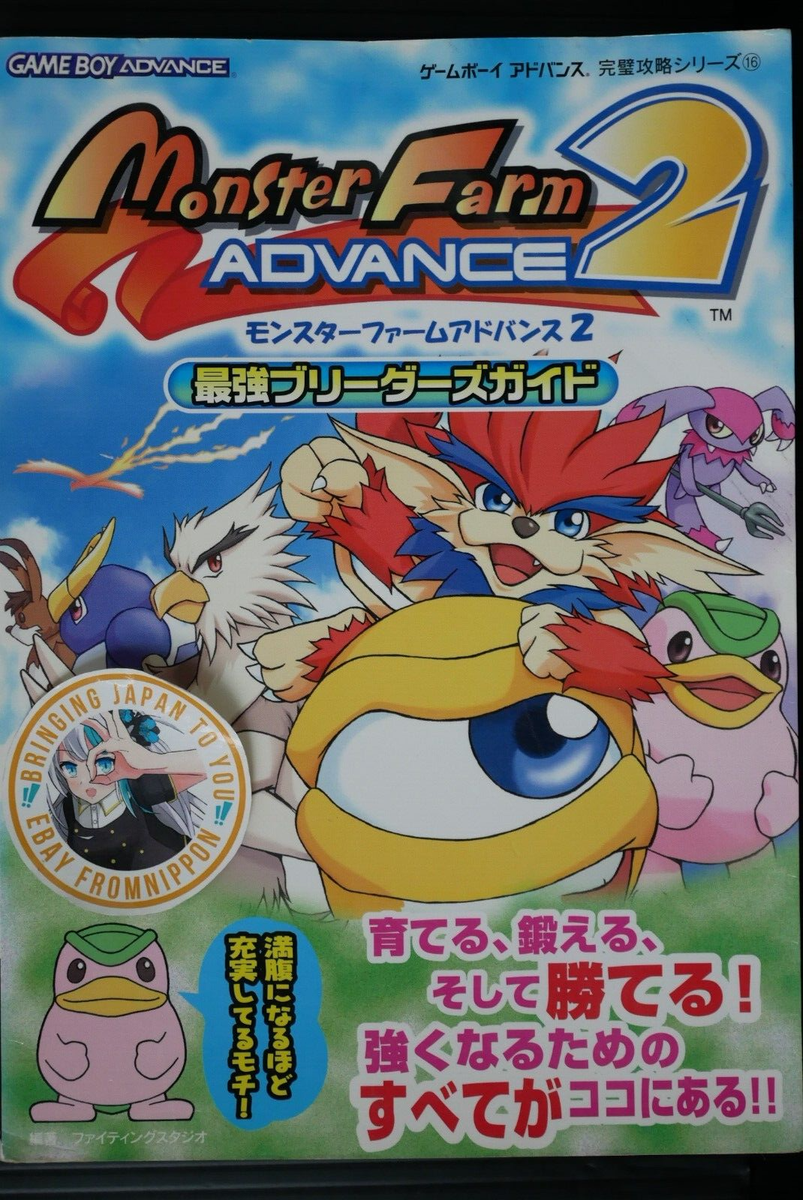 OOP: Monster Rancher Monster Farm Advance Saikyo Breeder's