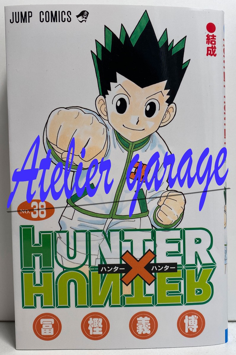 USED Hunter x Hunter Vol.38+Hunter's Guide+Limited Card 3