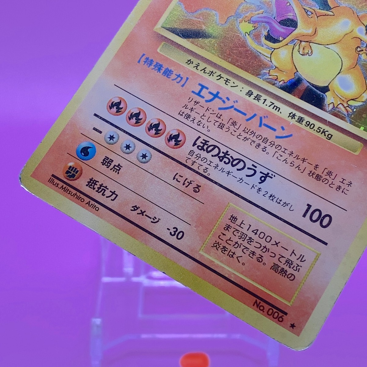 Charizard TCG Lv.76 Pokemon Card Game Japanese Japan
