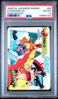 1998 POKEMON JPN BANDAI CARDDASS VENDING #89 CHARIZARD VS TEAM ROCKET PSA 6