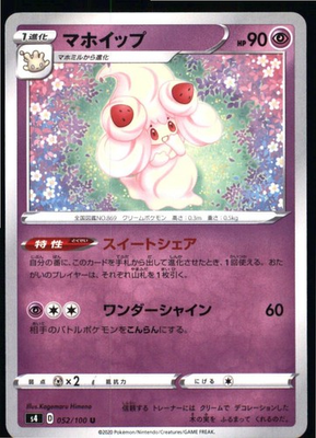 #ad Alcremie 052 100 Uncommon Amazing Volt Tackle Pokemon Japanese Near Mint $1.99