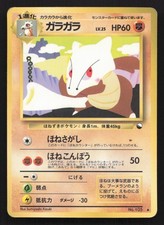 Marowak NO. 105 Vending Series 2 HP Japanese Pokemon Card TCG