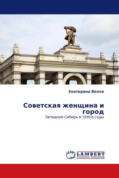 Sowetskaq Zhenschina I Gorod Zapadnaq Sibir' W 1930-E Gody Ekaterina Volcho Buch-image