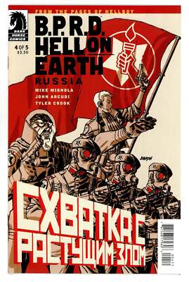 B.P.R.D. Hell on Earth: Russia 4 High Grade (2011)