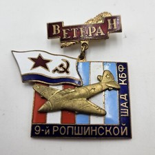 Abzeichen Veteran 9-e Ropschinsk Division 9-    UdSSR