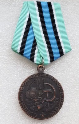 Sowjetische Medaille für Entwicklung Öl Gas Industrie Westsibirien UdSSR Grenze KKP