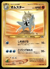 2000 Light Played Pokemon Omastar No. 139 Neo Discovery Japanese