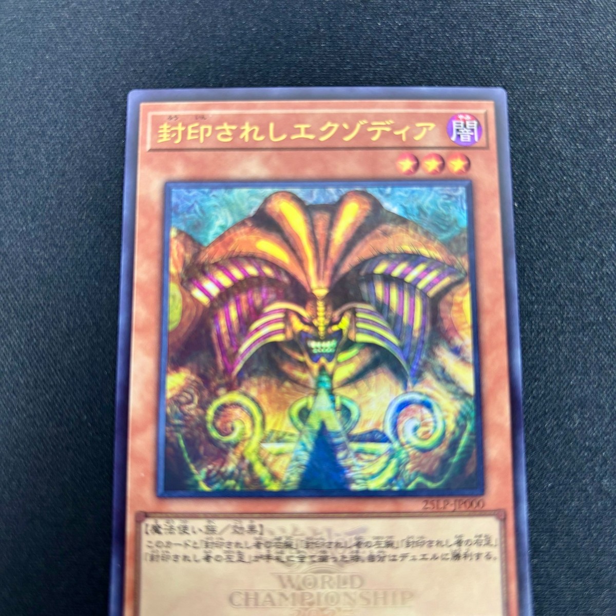 Yugioh Exodia the Forbidden One 25LP-JP000 Ultra Rare WCS 2025
