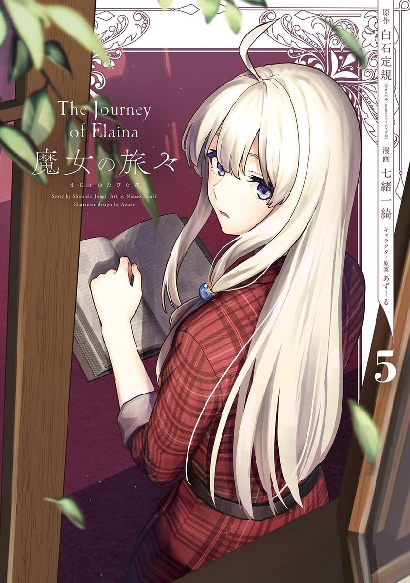 魔女の旅々 = THE JOURNEY OF ELAINA 5冊セット Wandering Witch: The Journey of Elaina vol.1-6 Manga
