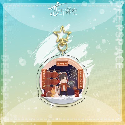 Love and deepspace Xavier Acrylic Key Chain Pendant Widget Exquisite Decor #28