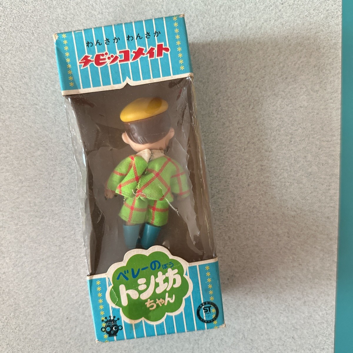 チビッコメイト フレンド ベレーのトシ坊ちゃん 裏返っ