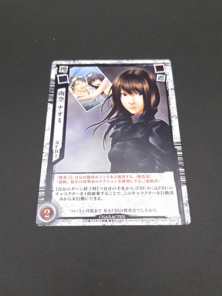 Naomi Misora #DN1-21 Death Note Trading Card Game 2008 KONAMI