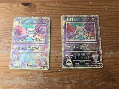 2 Ancient Mew Pokemon Movie Promo Card Limited Edition 1999-2000 | eBay 2 Ancient Mew Pokemon Movie Promo Card Limited Edition 1999-2000 | eBay