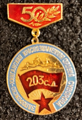 Original Soviet VETERAN'S MEDAL 203 SD  ANNIVERSARY 50 YEARS ZAPOROZHIE - HENGAN