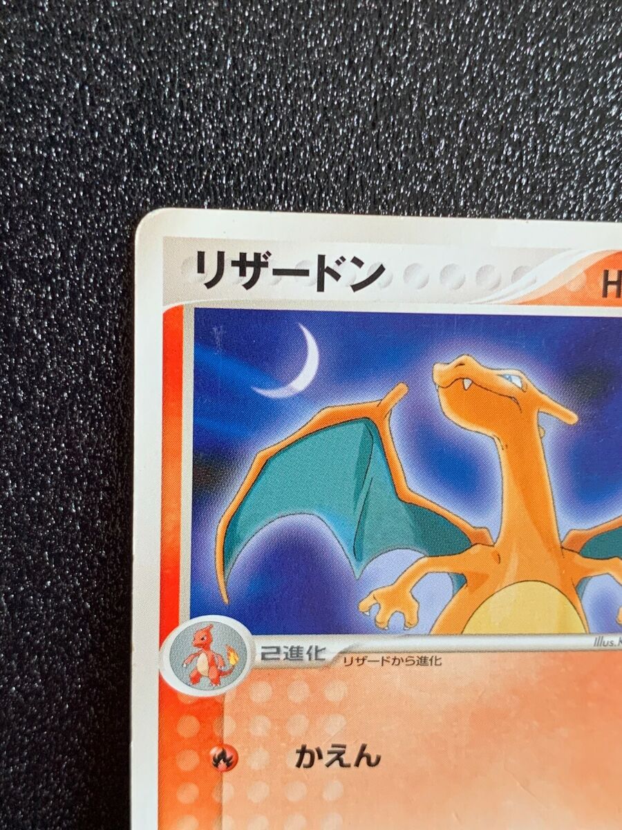 Charizard 054/ADV-P Meiji Promo Pokemon Card Black Star Charizard 054/ADV-P Meiji Promo Pokemon Card Black Star