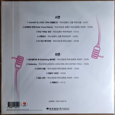 K-POP・アジア Kpop CD, DJ DOC - 1st Album KOREA DJ DOC 디제이 덕 - 1st Album [ Korea 180g Vinyl ] | eBay
