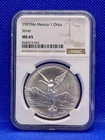 1997 Mexican Silver Libertad 1 oz — photo from another recent sale