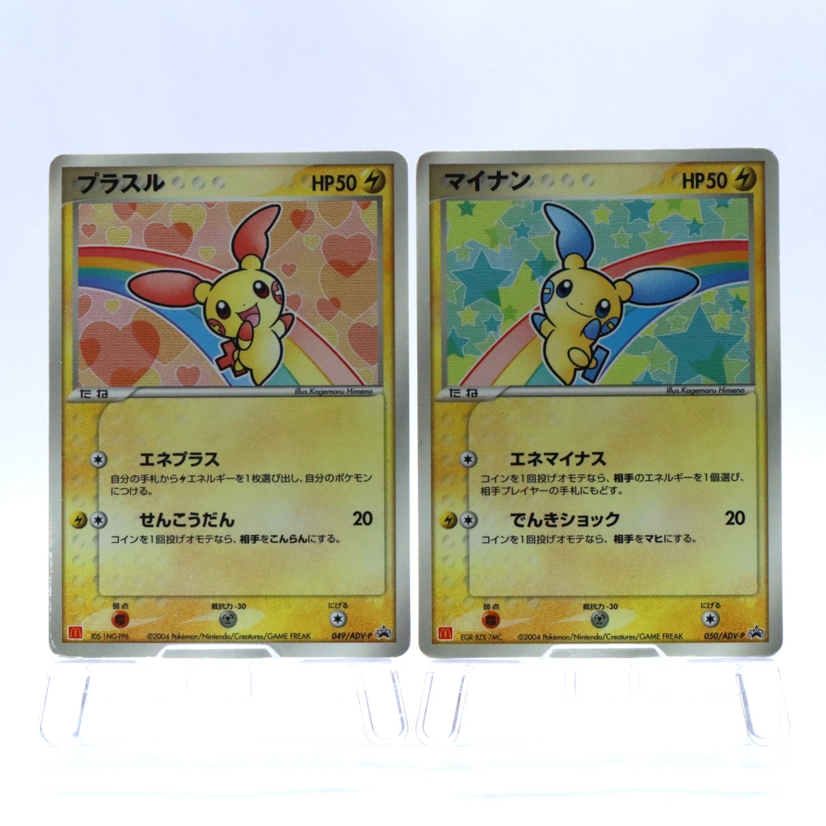 Plusle Minun In Pokémon Individual Trading Cards for sale | eBay