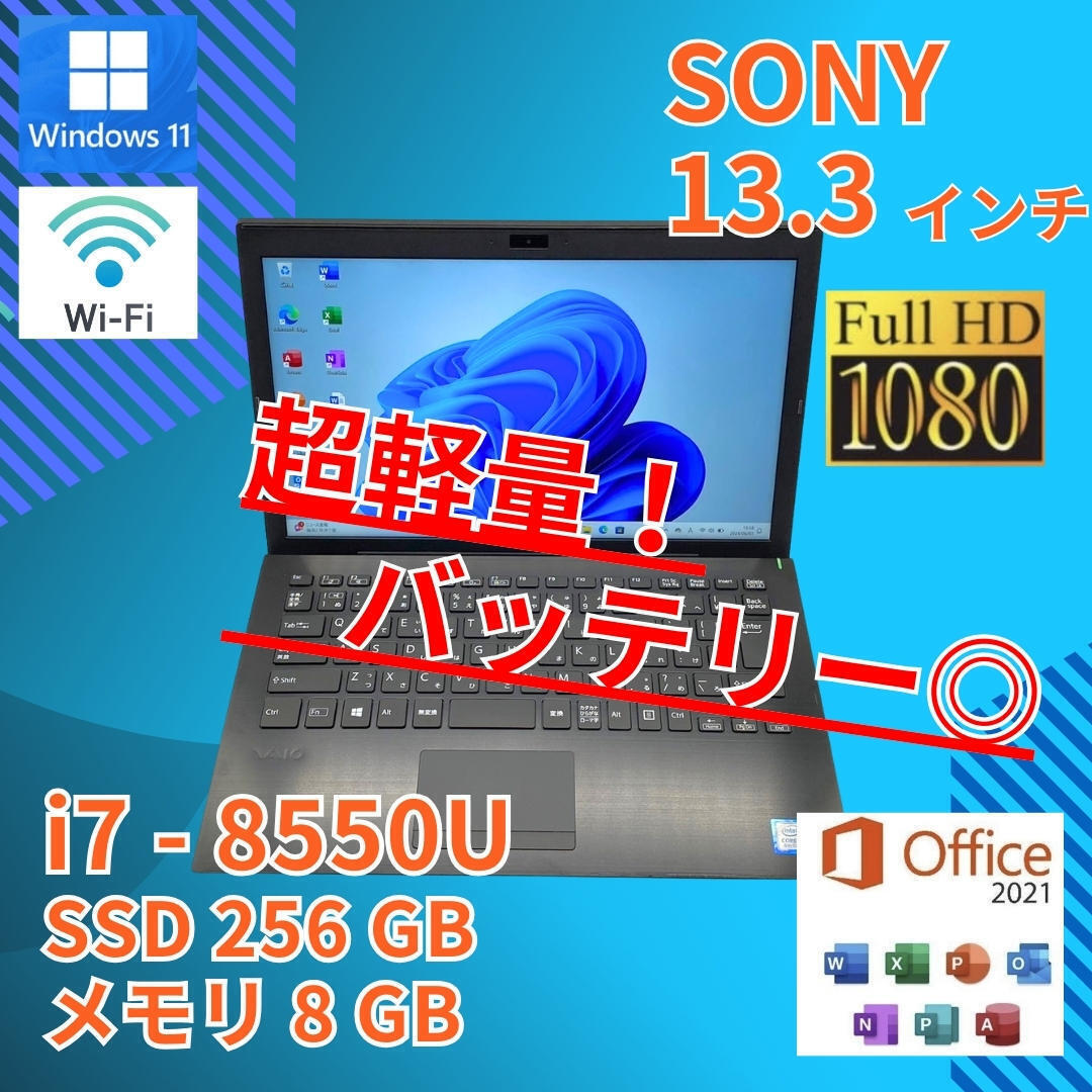 SONY VJPG11C11N VAIO Core i7-8550U windows11 pro 8GB SONY VJPG11C11N VAIO Core i7-8550U windows11 pro 8GB