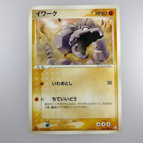 Onix | 2004 1ed 061/082 Pokemon card Nintendo Pokémon TCG Japanese Ver. F/S - Picture 1 of 10