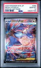 Mega Latias ex 088/063 M1s: Mega Symphonia Holo (Japanese) for