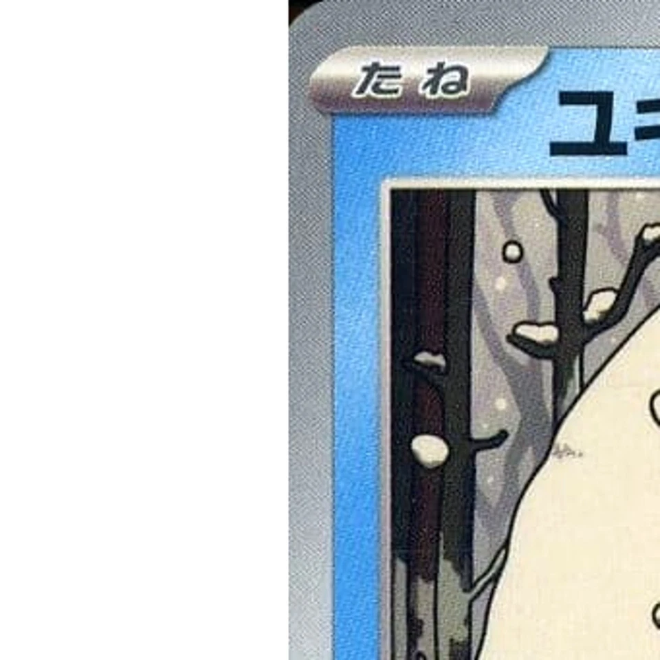 Pokemon Snorunt C 031/101 SV6 Transformation Mask Japanese Card - Image 2 of 4