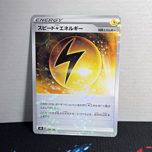 Speed L Energy, JP S8b: VMAX Climax 174/184 Mirror Holofoil, NM