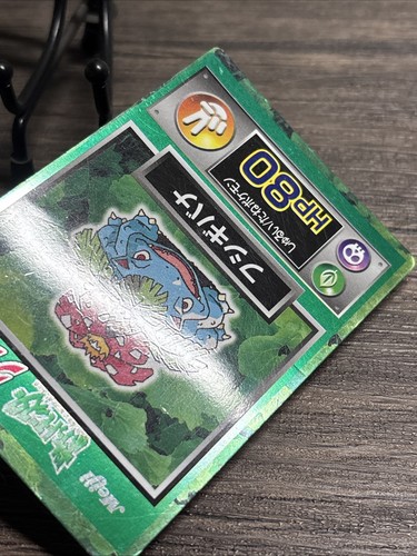 VENUSAUR / FLORIZARRE MEIJI - POKÉMON POCKET MONSTERS MEIJI GIAPPONESE-LP/MP!! - Foto 9 di 10