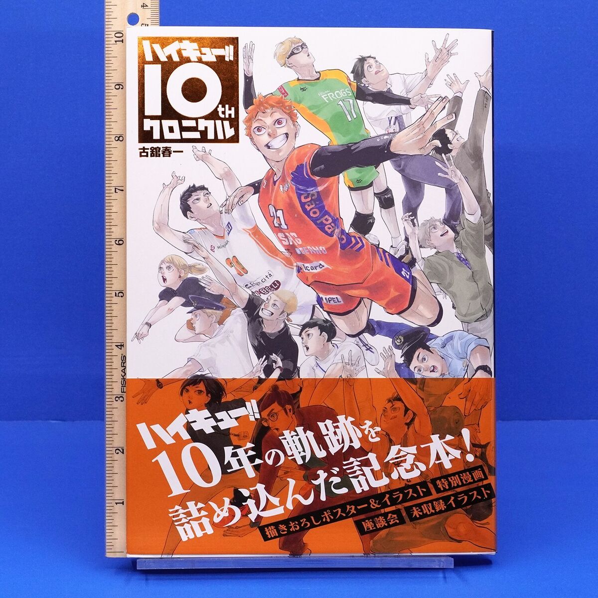 Haikyuu Poster Season 1 Key Art English Anime Stuff South Korea