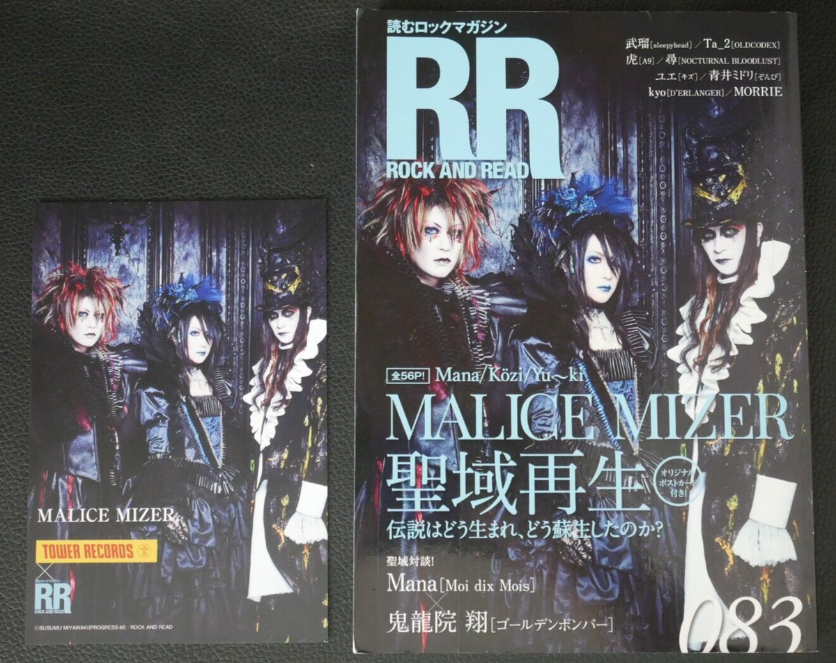 RR Rock And Read 083 Malice Mizer Japanese Rock Magazine With