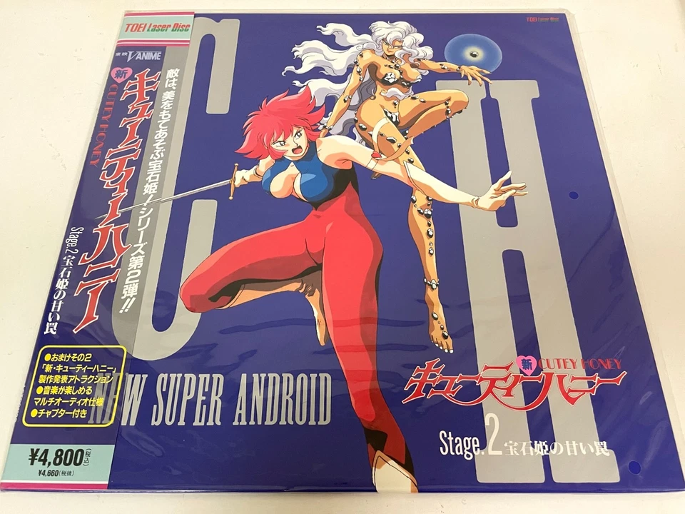 New Cutey Honey Vol.1-8 Complete Set Laserdisc Lot of 8 LD Japan OVA Anime W/Obi - Image 4 of 4