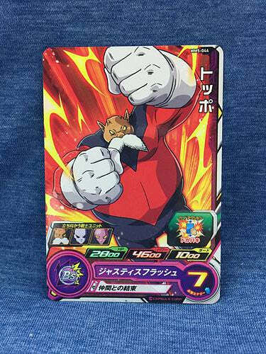 Top MM5-044 C Super Dragon Ball Heroes Card SDBH | eBay