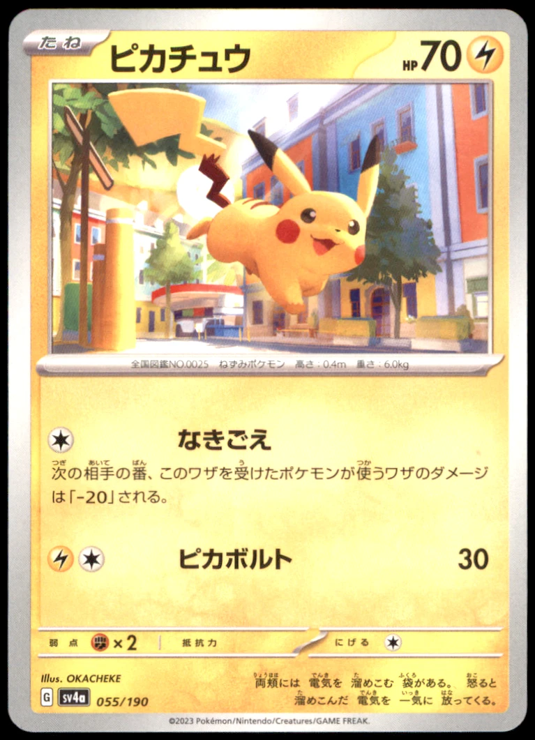 Pikachu 055/190 Sv4a: Shiny Treasure Ex for sale | eBay
