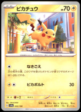 Pikachu #55 Prices | Pokemon Japanese Shiny Treasure ex | Pokemon
