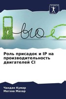Chandan Kumar (U. A.) | Rol' Prisadok I IP Na Proizwoditel'nost' Dwigatelej CI