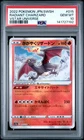 2022 POKEMON JPN SWORD & SHIELD VSTAR UNIVERSE #015 RADIANT CHARIZARD PSA 10