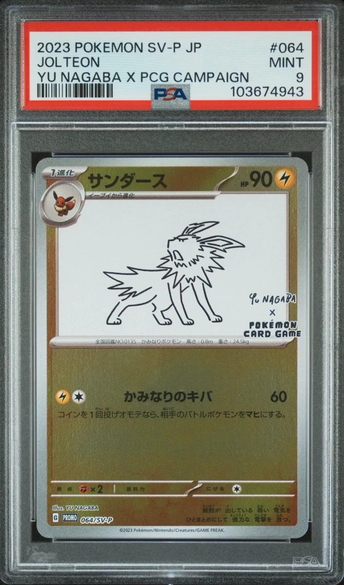 Sv-P Promotional Cards Pokémon TCG Cards for sale | eBay