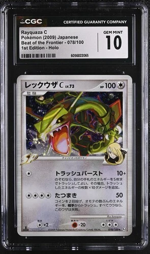 🐲🐲 CGC 10 2009 RAYQUAZA C POKEMON JPN BEAT OF THE FRONTIER 1ST ED HOLO 078/100