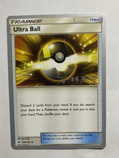 Ultra Ball 135/149 League & Championship Cards for sale | eBay