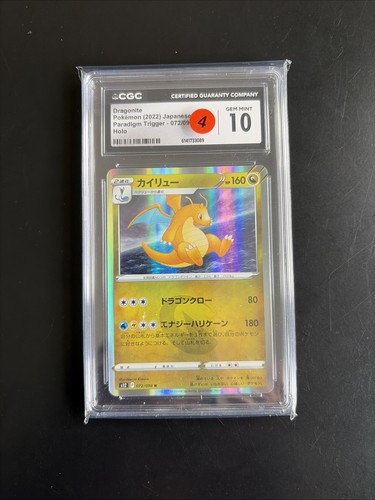 Pokémon Dragonite S12 Paradigm Trigger Holo Rare 072/098 CGC 10 Japanese
