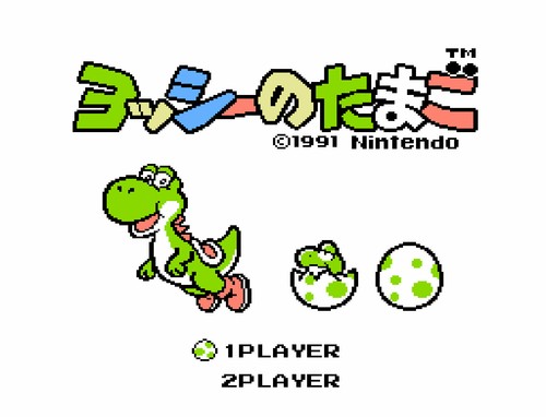 Yoshi Original Famicom Nintendo Japan NES JP NTSC Yoshi's Egg no Tamago ヨッシーのたまご - Picture 4 of 4