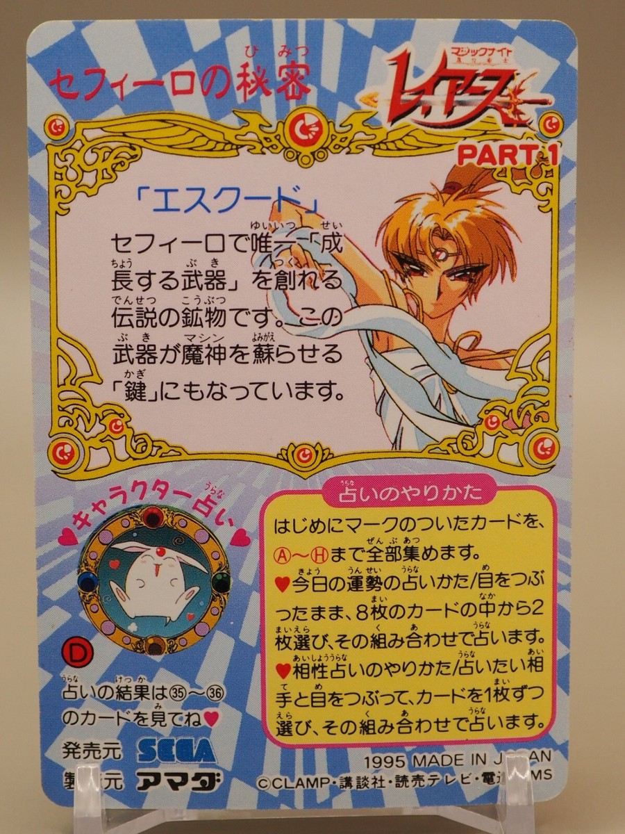 Magic Knight Rayearth SEGA tcg Card No.30 Ascot Japanese