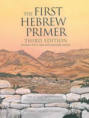 The First Hebrew Primer: The - Paperback, by Ethelyn Simon; Linda - Very Good o