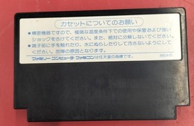 Enix Famicom Soft Dragon Quest 2 Used