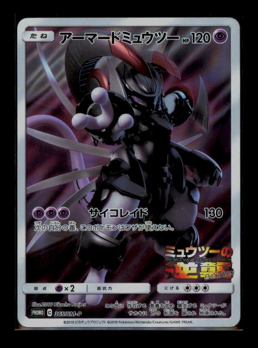 Armored Mewtwo Pokémon TCG Cards for sale | eBay