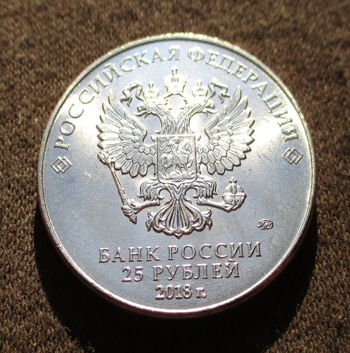 GEDENKMÜNZE RUSSLAND 25 RUBEL 2018 FIFA WM "ZABIVAKA" (UNC) - Bild 2 von 2